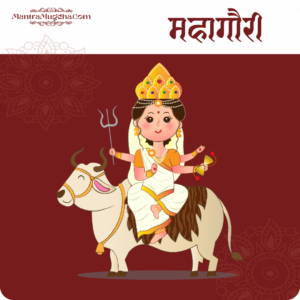 महागौरी