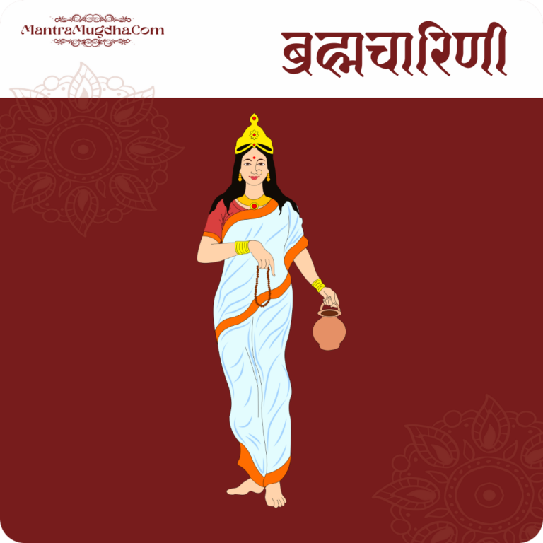 ब्रह्मचारिणी