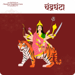 चंद्रघंटा