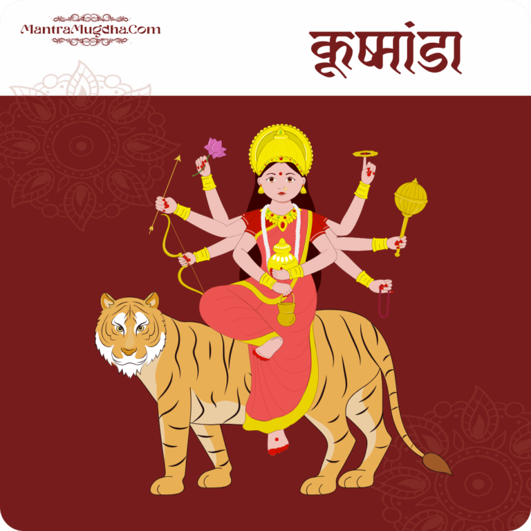 कूष्मांडा