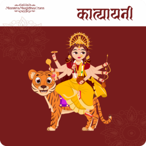 कात्यायनी