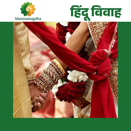 hindu wedding Hindu Wedding Rituals – A Sacred Union of Souls - Image 1