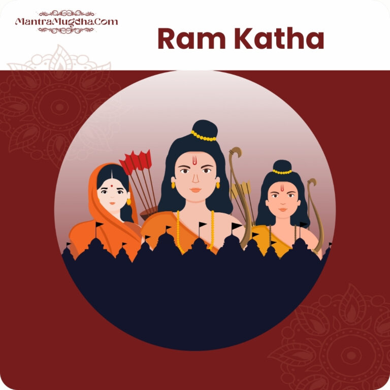 Ram Katha