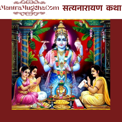 Satyanarayan-katha