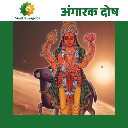 angarak Dosh  Angarak Dosh (Manglik Dosh): Causes, Effects, and Remedies - Image 1