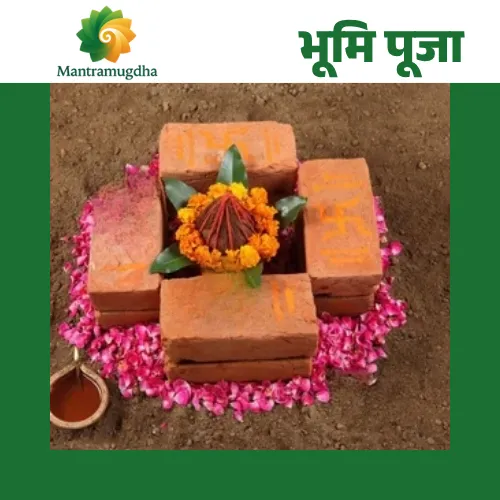 bhoomi puja Bhoomi Pooja - Image 1
