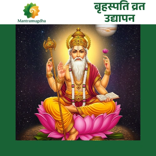 brihaspati vrat Udyapan Brihaspati Vrat Udyapan Puja – Completion of the Sacred Thursday Fast - Image 1