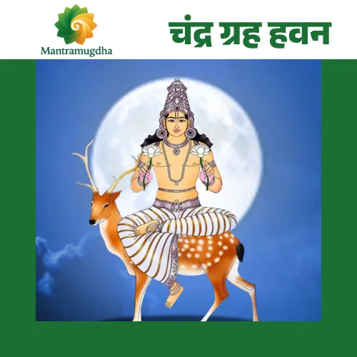 chandra graha hawan Chandra Graha Havan | Chandra Dosha Nivaran Homam | Online & In-Person Ritual by Expert Pandits - Image 1
