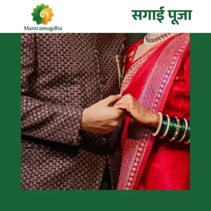 Engagement Puja (Sagai / Ring Ceremony / Betrothal)