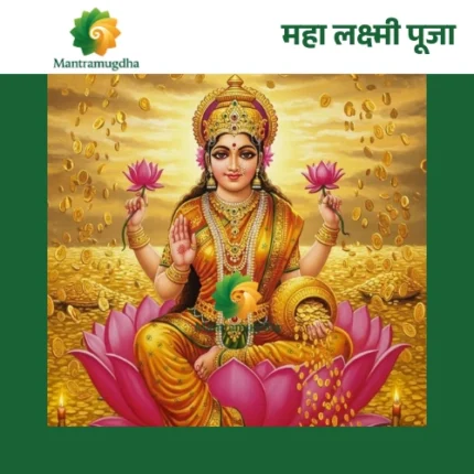 Mahalaxmi Puja – Invoke the Goddess of Wealth and Prosperity