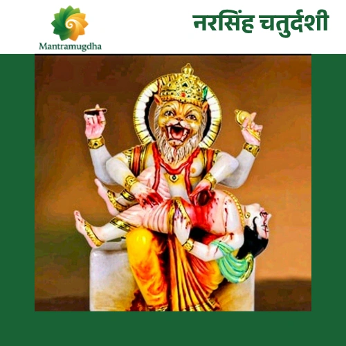 narsingh-chaturdashi Lord Narasimha (Narasimha Bhagwan) - Image 1