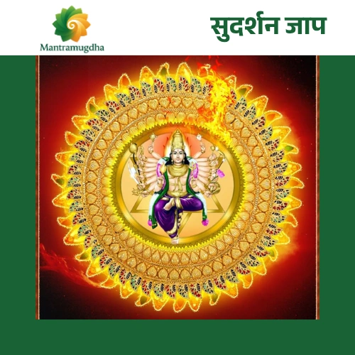 sudarshanjap Sudarshan Jap Anusthan Puja: Invoke the Divine Discus for Ultimate Protection and Victory - Image 1