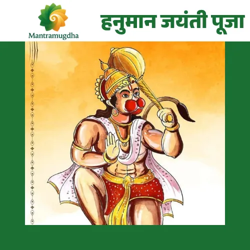 hanuman jayenti puja Hanuman Jayanti Pooja – The Divine Celebration of Bajrang Bali - Image 1