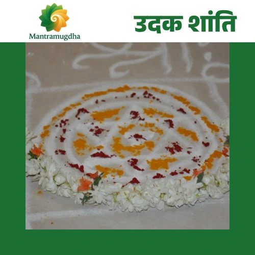 udak shanti uadak shanti puja - Image 1